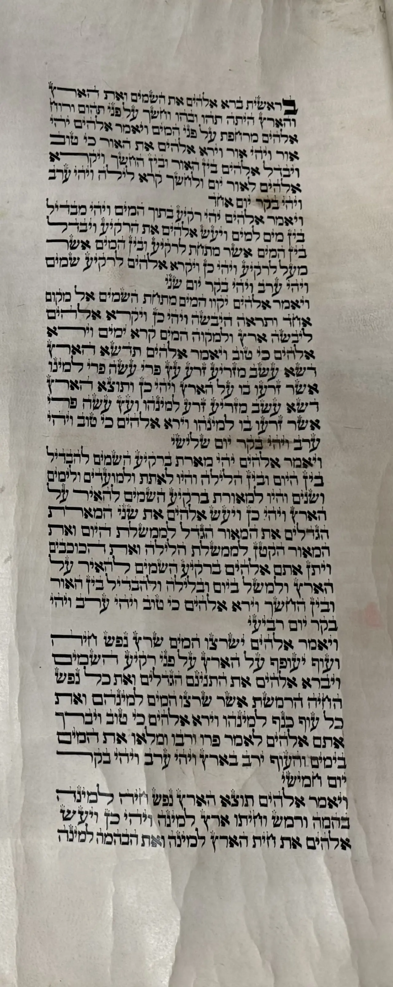 The opening column of the scroll: Bereshit, chapter one.